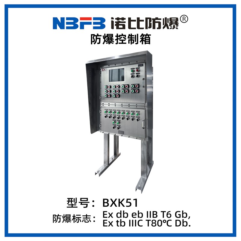 BXK51防爆控制箱（不锈钢）