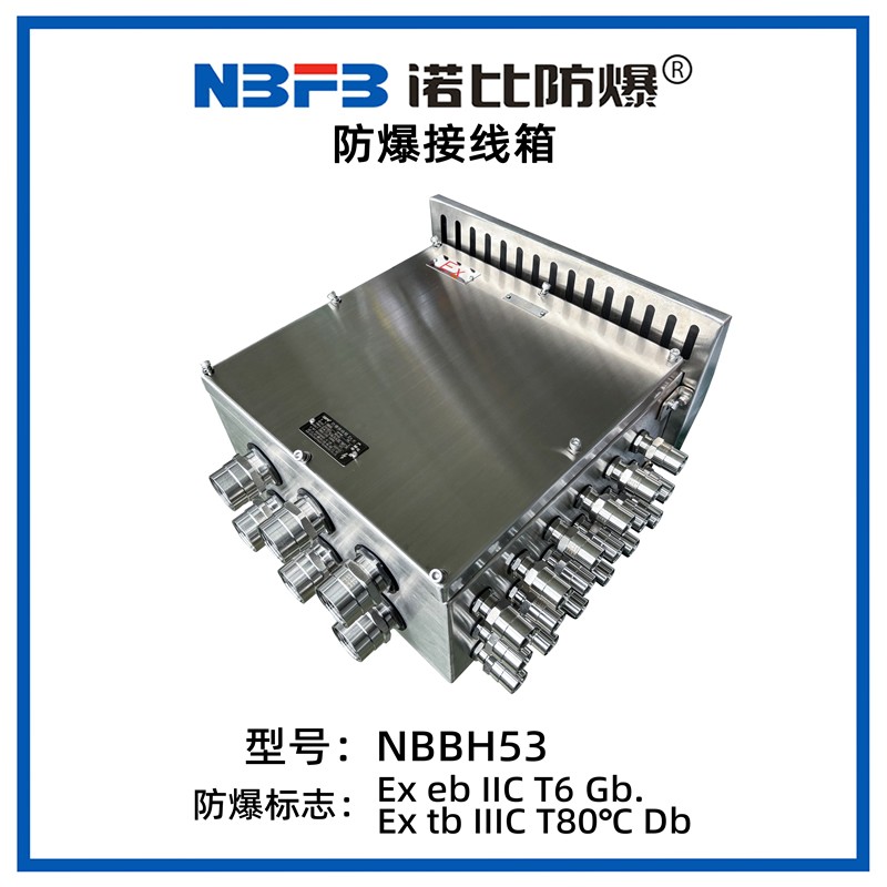 NBBH53系列防爆操作柱