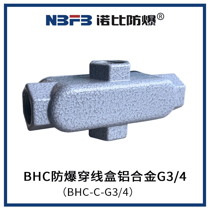 BHC防爆穿线盒铝合金G3/4(BHC-C-G3/4)