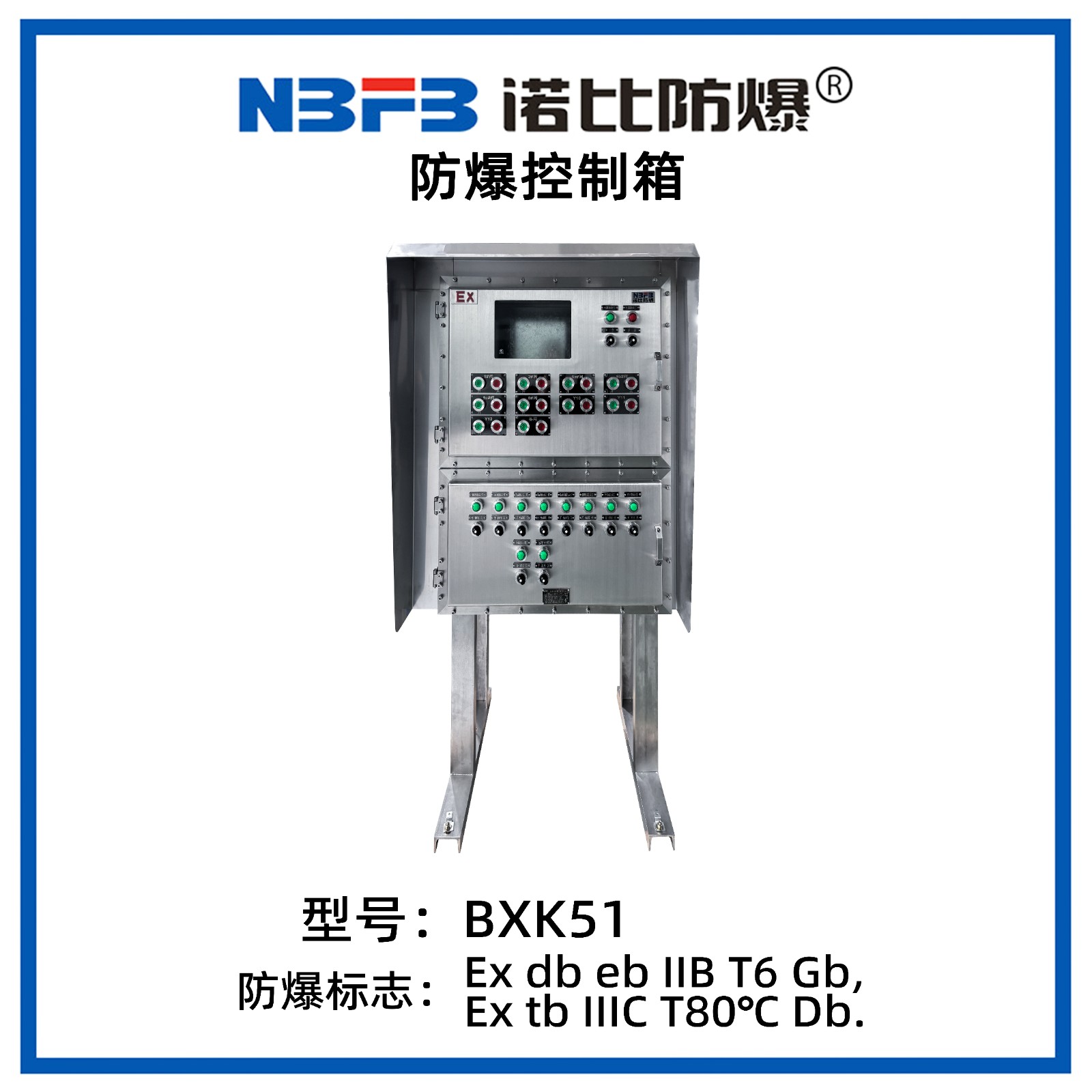 BXK51防爆控制箱（不锈钢）