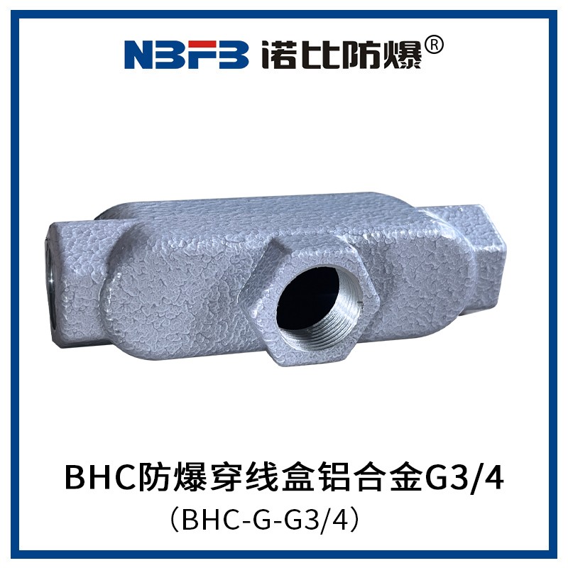 BHC防爆穿线盒铝合金G3/4(BHC-G-G3/4)