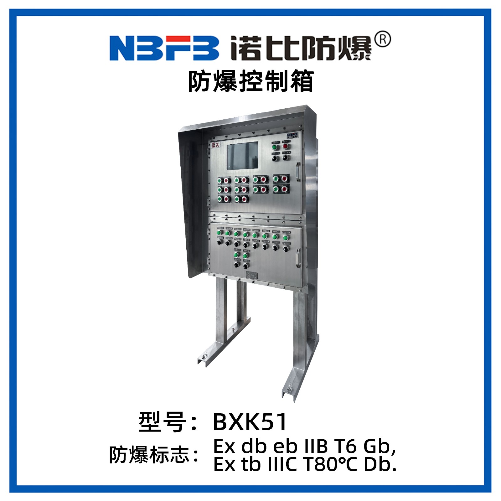 BXK51防爆控制箱（不锈钢）