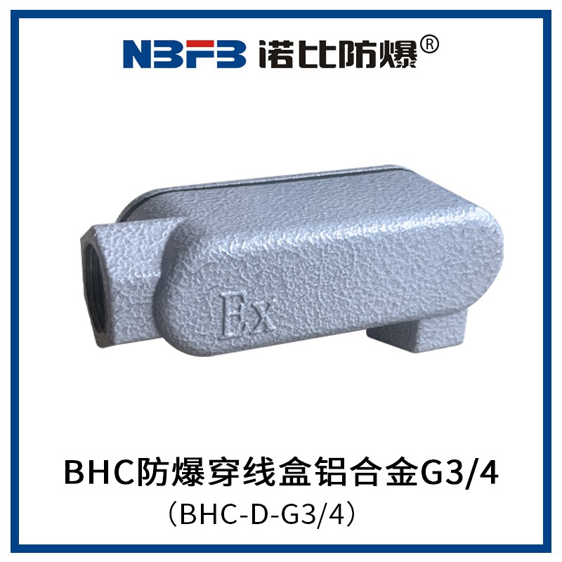 BHC防爆穿线盒铝合金G3/4(BHC-D-G3/4)