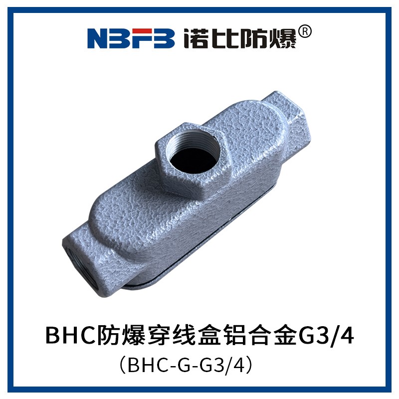 BHC防爆穿线盒铝合金G3/4(BHC-G-G3/4)